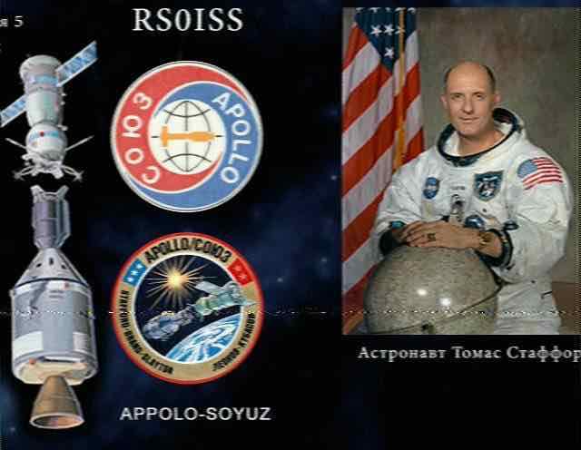 ISS-SSTV-19072015